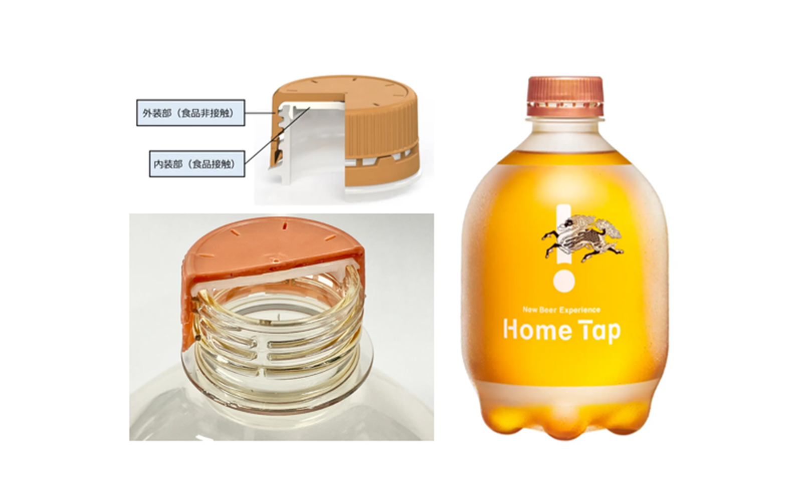 【日本初】酒類飲料キャップにおける水平リサイクルの実証実験を実施